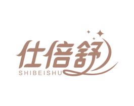 仕倍舒 第24类布料床单商标图样