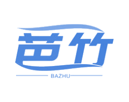 芭竹 第3类化妆品商标图样