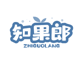 知果郎 第31类水果花木商标图样