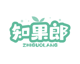 知果郎 第29类食品商标图样