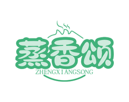 蒸香颂 第43类餐饮酒店商标图样
