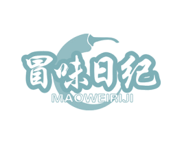 冒味日纪 第43类餐饮酒店商标图样