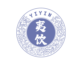 夷饮 第30类小食配料商标图样