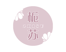 栀苏 第25类服装鞋帽商标图样