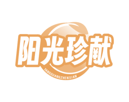 阳光珍献 第31类水果花木商标图样