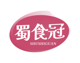 蜀食冠 第29类食品商标图样