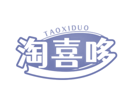 淘喜哆 第29类食品商标图样