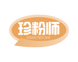 珍粉师 第30类小食配料商标图样
