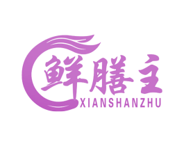鲜膳主 第43类餐饮酒店商标图样