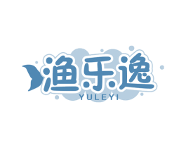 渔乐逸 第31类水果花木商标图样