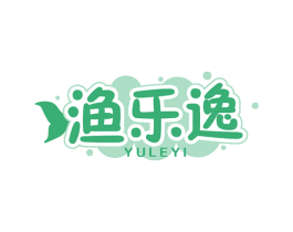 渔乐逸 第29类食品商标图样