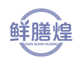 鲜膳煌 第31类水果花木商标图样