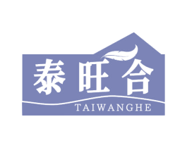 泰旺合 第24类布料床单商标图样