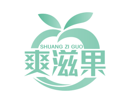爽滋果 第29类食品商标图样
