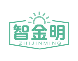 智金明 第11类家用电器商标图样
