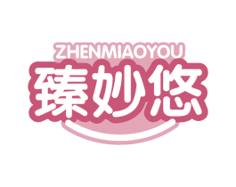 臻妙悠 第32类啤酒饮料商标图样
