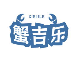蟹吉乐 第29类食品商标图样