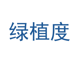 绿植度 第35类广告贸易商标图样