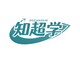 知超学 第41类教育娱乐商标图样
