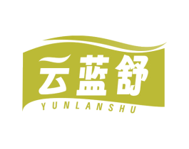 云蓝舒 第16类办公工具商标图样