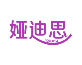 娅迪思 第18类皮革箱包商标图样