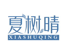 夏树晴 第5类医药商标图样