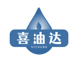 喜油达 第29类食品商标图样