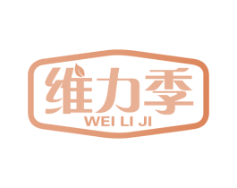 维力季 第32类啤酒饮料商标图样