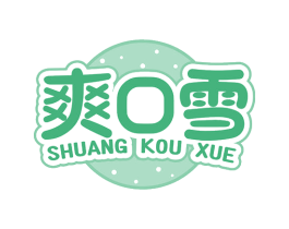爽口雪 第30类小食配料商标图样