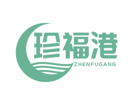 珍福港 第31类水果花木商标图样