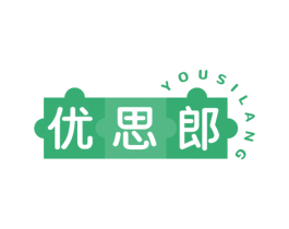 优思郎 第28类体育玩具商标图样