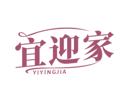 宜迎家 第37类建筑修理商标图样