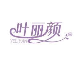 叶丽颜 第10类医疗器械商标图样
