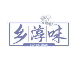 乡淳味 第43类餐饮酒店商标图样