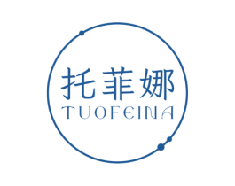 托菲娜 第18类皮革箱包商标图样