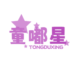 童嘟星 第28类体育玩具商标图样