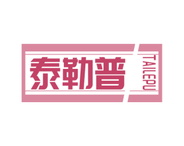 泰勒普 第32类啤酒饮料商标图样