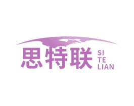 思特联 第42类技术服务商标图样