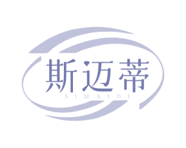 斯迈蒂 第14类珠宝钟表商标图样