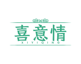 喜意情 第14类珠宝钟表商标图样