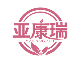 亚康瑞 第10类医疗器械商标图样