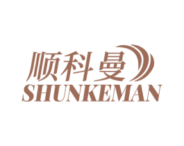 顺科曼 第6类五金金属商标图样