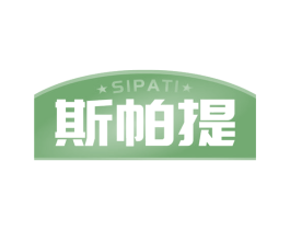 斯帕提 第33类酒商标图样