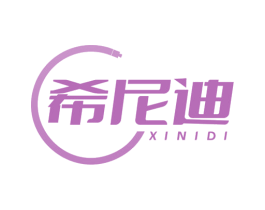 希尼迪 第9类科学仪器商标图样