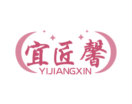 宜匠馨 第20类家具商标图样
