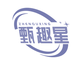 甄趣星 第29类食品商标图样