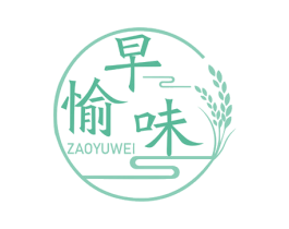 早愉味 第35类广告贸易商标图样