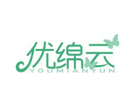 优绵云 第24类布料床单商标图样