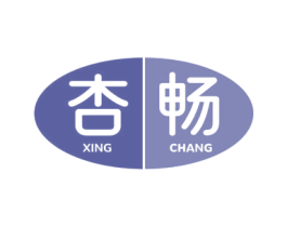 杏畅 第25类服装鞋帽商标图样