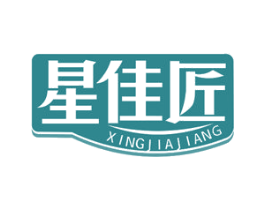 星佳匠 第20类家具商标图样